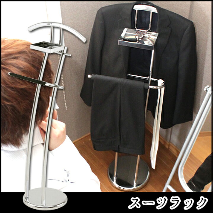 楽天市場 スーツラック スラックスハンガー ハンガー ラック スタイリッシュ シンプル 学生服 収納 滑り止め スーツ おしゃれ あなたのほしいインテリアのお店
