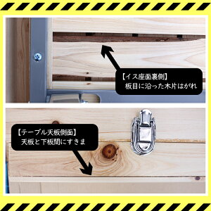 デメリット表記2