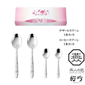 [~pt5{Ly[!!12/4 19:59܂] Xv[ Zbg 4{g { XeX O  fU[gXv[ 2{ & R[q[Xv[ 2{ Zbg ƒp Mtg 蕨