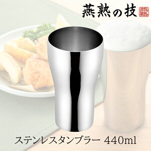 [10%OFF!yVX[p[SALE 12/4 20:00`12/11 1:59] XeX^u[ 440ml Jbv ^u[ OX n̋Z v[g Mtg