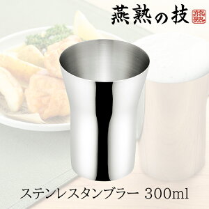 [10%OFF!!yVX[p[SALE] XeX^u[ 300ml Jbv ^u[ OX n̋Z v[g Mtg