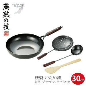 いため鍋 フライパン Ih対応 30cmの人気商品 通販 価格比較 価格 Com