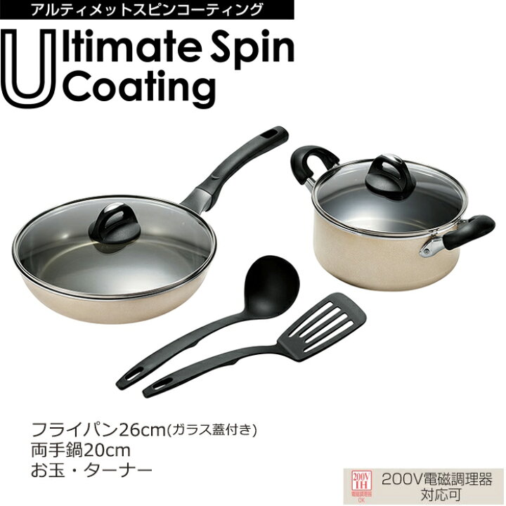 楽天市場 フライパン 鍋 セット Ih対応 ガス火対応 cm 26cm フライパンセット お玉 ターナ付き 調理 キッチン 一人暮らし あなたのほしいインテリアのお店