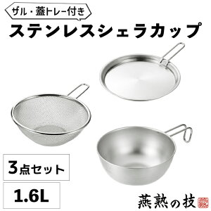 VFJbv 18cm 1.6L U W g[ Zbg XeX X^bLO t^ HΉ Lv AEghA  Y KX oR t