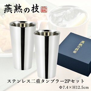 [Sipt5{!HptAbvLy[10/31 2359܂] XeX^u[ 300ml 2Zbg ۗ ۉ d\ Jbv ^u[ OX n̋Z v[g Mtg