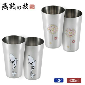 [Sipt5{!10/17 1810/24 20܂]  ^u[ 420ml 2Zbg ԉ  Fς  { XeX n̋Z  u Mtg җ {