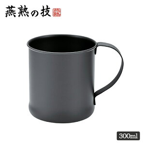 [Sipt5{!HptAbvLy[10/31 2359܂] XeX}OJbv 300ml ubN }OJbv Jbv 1 XeX Lv W[ AEghA n̋Z { O