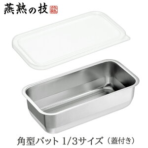 [15%OFF!�o�X19���N���ʃN�[�|���z�z��!12/19�`12/28] �X�e�����X�o�b�g �W�t�� �p�^ 1000ml 1/3�T�C�Y ���{�� ���O��