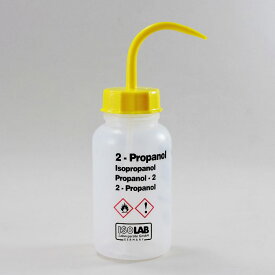 在庫処分特価！！ISOLAB　薬品識別洗浄瓶（旧表記商品）イソプロパノール用 おうちで科学 理科室 実験