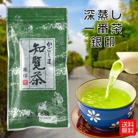 かごしま知覧茶 100g 銀印 知覧茶 深蒸し茶 鹿児島 日本茶 煎茶 茶葉 旨味 うまみ 甘味 かごしま茶 メール便発送 送料無料 産地直送 工場直売 宮原園 産直