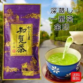 かごしま知覧茶 100g 金印 知覧茶 深蒸し茶 煎茶 茶葉 鹿児島 日本茶 旨味 うまみ 甘味 かごしま茶 宮原園 メール便発送 送料無料 産地直送 工場直売 宮原園 産直