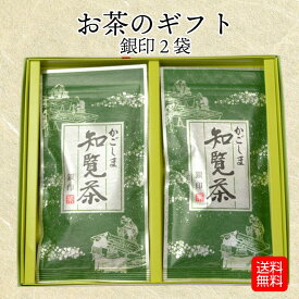 【ギフト】お茶 ギフト 銀印 200g 100g×2袋 プレゼント 詰め合わせ 知覧茶 深蒸し茶 煎茶 茶葉 かごしま茶 鹿児島 かごしま知覧茶 宅配便発送 送料無料 のし 熨斗 お歳暮 お中元 お祝い お礼 贈り物 敬老の日 快気祝い 弔事 宮原園