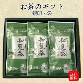 【ギフト】お茶 ギフト 銀印 300g 100g×3袋 プレゼント 詰め合わせ 知覧茶 深蒸し茶 煎茶 茶葉 かごしま茶 鹿児島 かごしま知覧茶 宅配便発送 送料無料 のし 熨斗 お歳暮 お中元 お祝い お礼 贈り物 敬老の日 快気祝い 弔事 宮原園