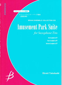 楽天市場 アミューズメント パーク組曲の通販