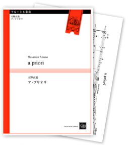 [�A���T���u���y�� �t���[�g8�d�t] a priori �����[���֑Ή�:����s��