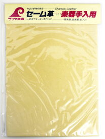 弦楽器用クロス セーム革 L ※メール便対応