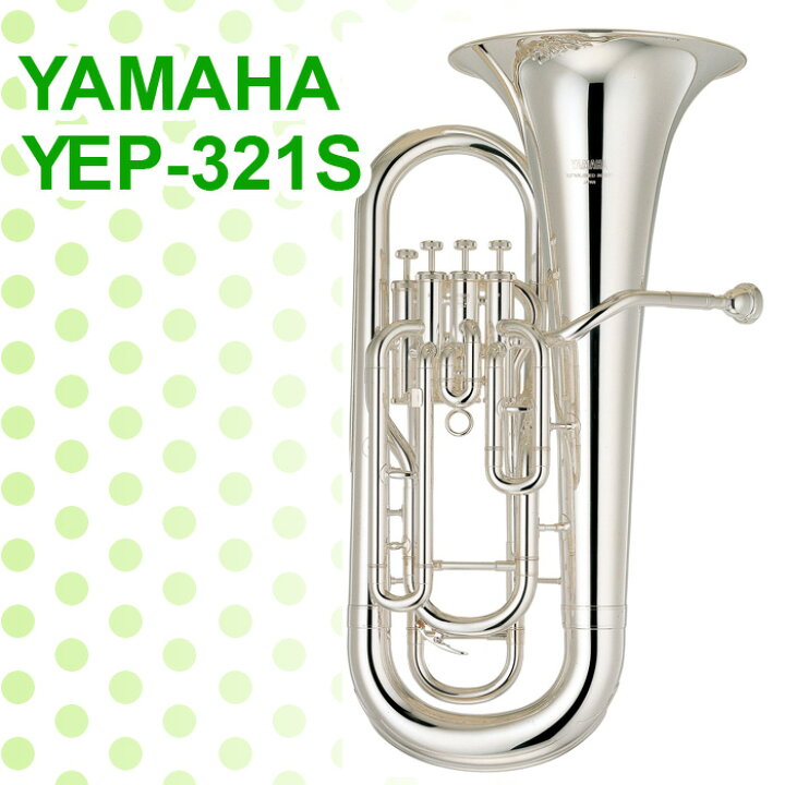 楽天市場】ヤマハ ユーフォニアム YEP-321S YAMAHA [管楽器] : 宮地 