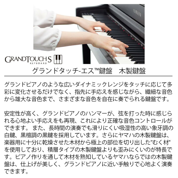 楽天市場】ヤマハ クラビノーバ CLP-745WA YAMAHA 電子ピアノ ホワイト 