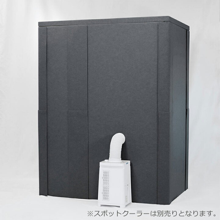 楽天市場】在庫有り 簡易防音ブース VERY-Q Plus/ベリークプラス 