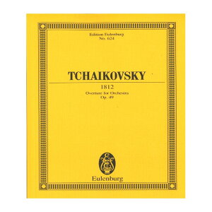 �y�X�^�f�B�X�R�A�z���ȁu1812�N�v/1812 Overture for Orchestra op. 49