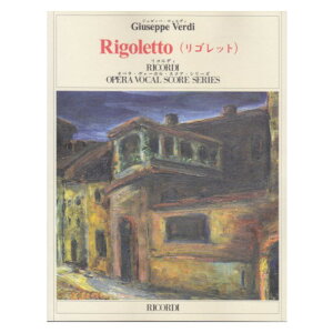 �y�I�y���E�̌��z�̌��u���S���b�g�v�F�����A�Ϗܗp���{�ꒀ���t��/Rigoletto [I/J]