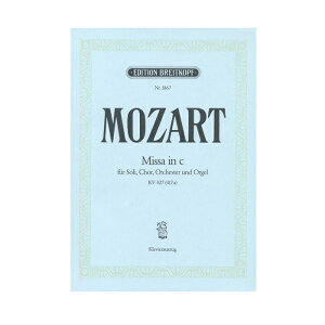 yz~TȃnZ KV 427(417a)/Missa KV 427(417a) in c