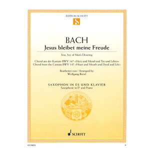 �y�T�b�N�X�y���z���A�l�̖]�݂̊�т�/Jesus bleibet meine Freunde: Choral aus der Kantate BWV 147