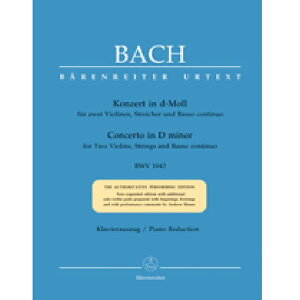 �y���@�C�I�����y���z2�{�̃��@�C�I�����̂��߂̋��t�ȃj�Z���i�}���[�Z���j/Concerto BWV 1043 in d (2Vn/Pf)