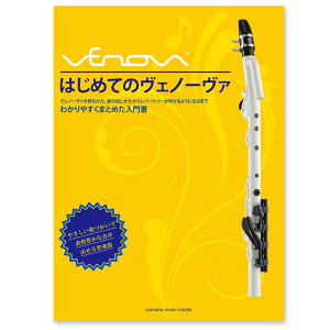 [y] }n ͂߂ĂVenova(Fm[@) { [֑Ή:s