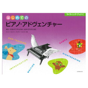 �͂��߂Ẵs�A�m�E�A�h���F���`���[ ���C�e�B���O�E�u�b�NC/MY FIRST PIANO ADVENTURE WritingC ���{���