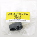 スズキ コントラバス用エンドピンゴムキャップ ※メール便対応【レッスングッズ】