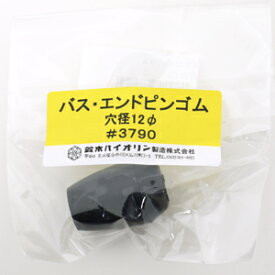 スズキ コントラバス用エンドピンゴムキャップ ※メール便対応【レッスングッズ】