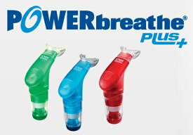 POWERbreathe パワーブリーズ (呼気筋強化トレーナー) ※ノーズグリップ、収納ケース付