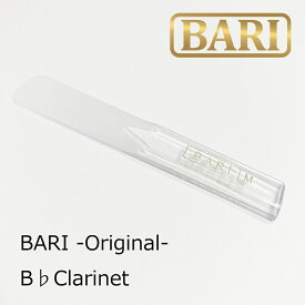 BARI バリ B♭クラリネット リード Original オリジナル 樹脂 プラスチック