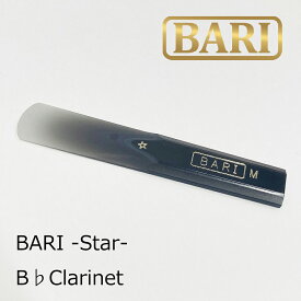 BARI バリ B♭クラリネット リード Star スター 樹脂 プラスチック