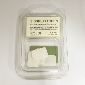 KOLBL ケルブル マウスピースパッチ 0.4mm 透明 ソプラノサックス&E♭クラリネット用(6枚入り) ※メール便対応:代引不可