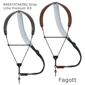 最新モデル！ BREATHTAKING ブレステイキング ファゴット ストラップ ライザプレミアムII-R
