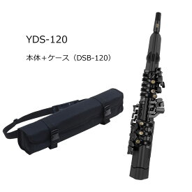 在庫有り ヤマハ デジタルサックス YDS-120 ＋ケースバッグ(DSB-120) セット YAMAHA