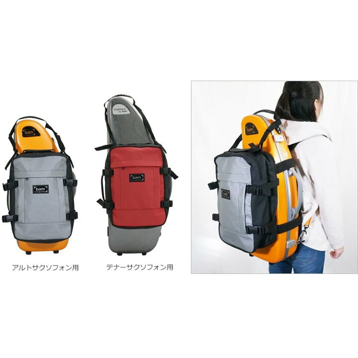 楽天市場】bam バム ハイテックケース用バックパック A+ (Aプラス  