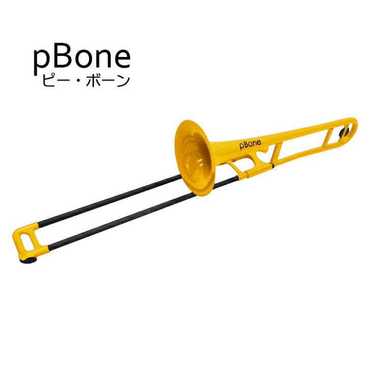 楽天市場】pBONE ピーボーン プラスチック製 トロンボーン イエロー 