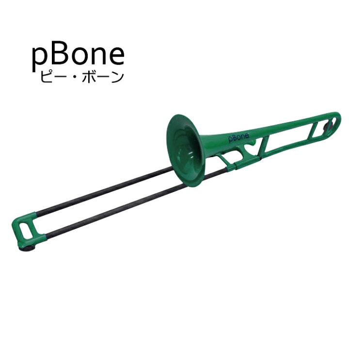 楽天市場】pBONE ピーボーン プラスチック製 トロンボーン グリーン 