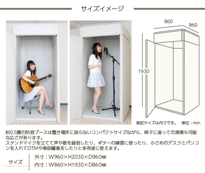 楽天市場】在庫有り 簡易防音室セット ベリーク VERY-Q HQP960 Booth 