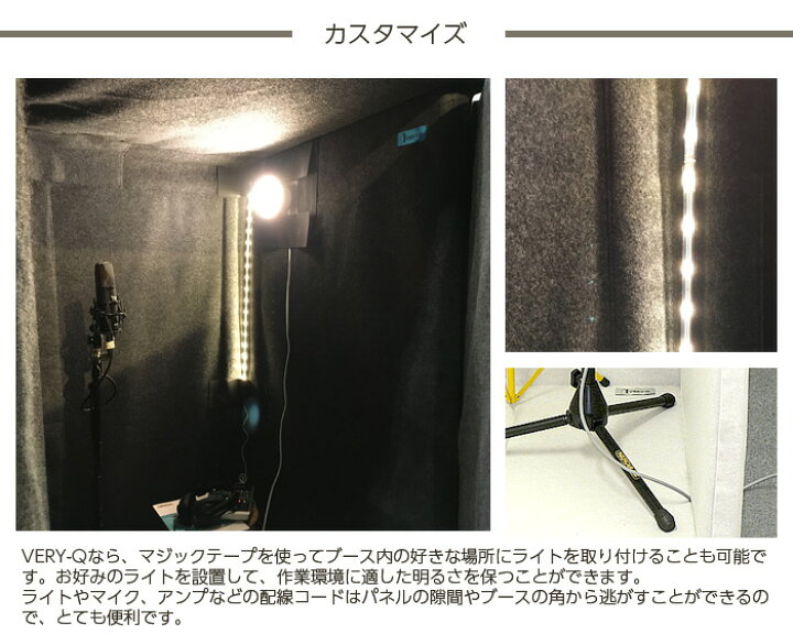 楽天市場】在庫有り 簡易防音室セット ベリーク VERY-Q HQP960 Booth 