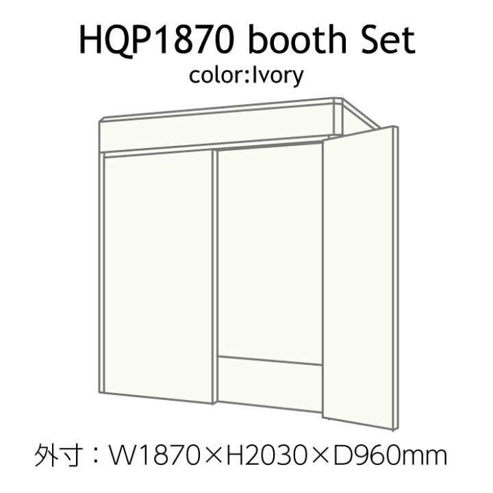 楽天市場】在庫有り 簡易防音室セット ベリーク VERY-Q HQP1870 楽天市場】在庫有り 簡易防音室セット ベリーク VERY-Q HQP1870