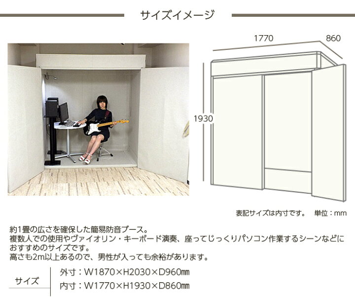 楽天市場】在庫有り 簡易防音室セット ベリーク VERY-Q VQP1870 Booth  