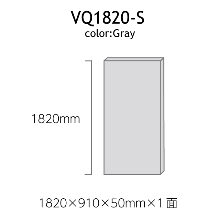 楽天市場】在庫有り 吸音パネル ベリーク VERY-Q VQ1820-S[シングル