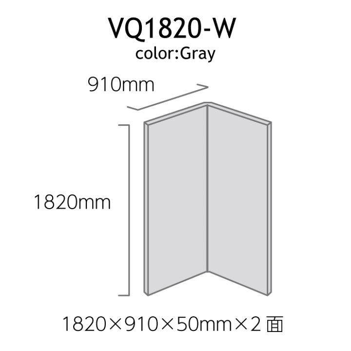楽天市場】在庫有り 吸音パネル ベリーク VERY-Q VQ1820-W [2面パネル 
