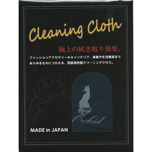 Orchid/OCC18 Cleaning Clothe