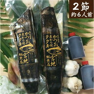 宮地鮮魚店 かつおのタタキ 麦わら焼き 鰹のたたき ご贈答に・ご家庭に約6人前（2節〜3節）高知県 佐川町…