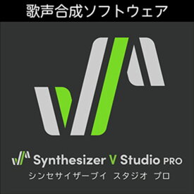株式会社AHS/Synthesizer V Studio Pro【オンライン納品】【在庫あり】